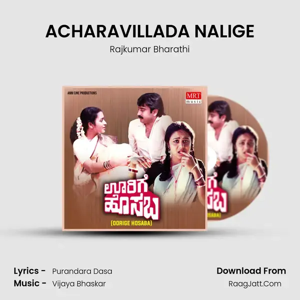 ACHARAVILLADA NALIGE Song mp3 | Rajkumar Bharathi