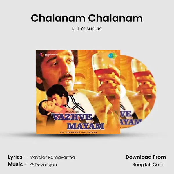 Chalanam Chalanam Song mp3 | K J Yesudas