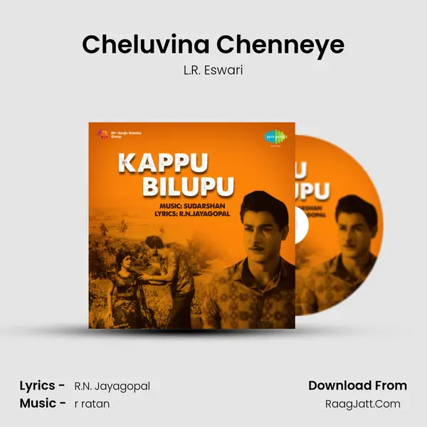 Cheluvina Chenneye Song mp3 | L.R. Eswari