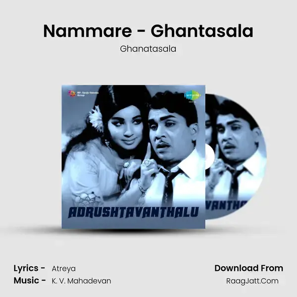 Nammare - Ghantasala Song mp3 | Ghanatasala