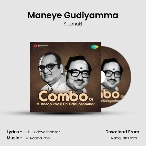 Maneye Gudiyamma Song mp3 | S. Janaki