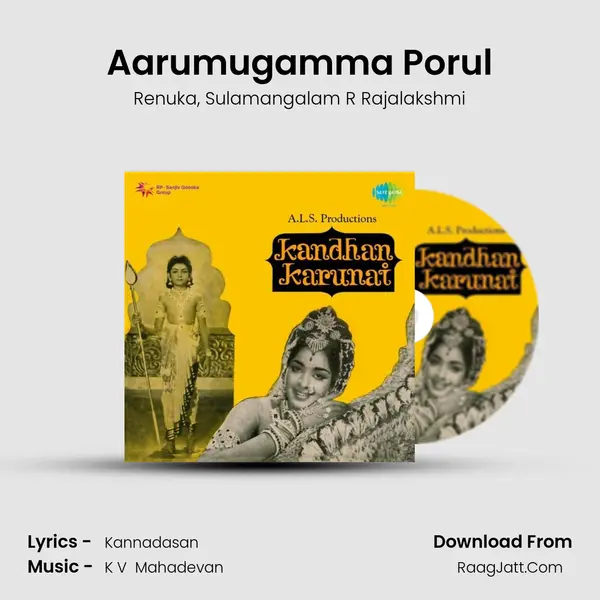 Khandan Karunai - Renuka