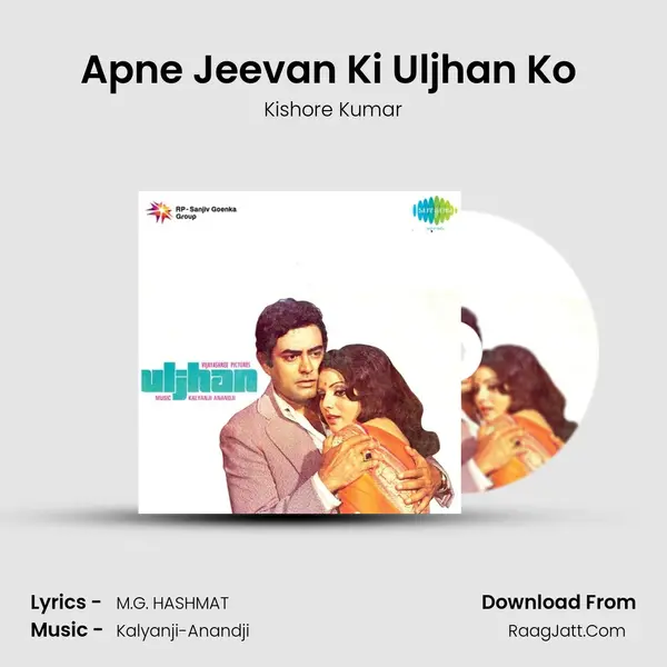 Apne Jeevan Ki Uljhan Ko (Male) Song mp3 | Kishore Kumar