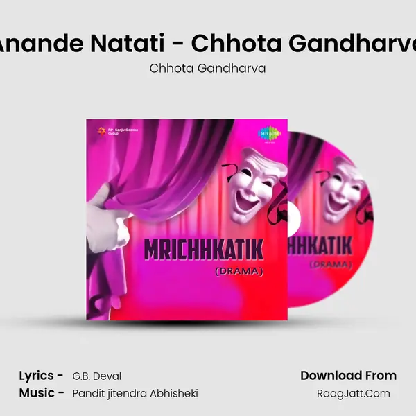 Anande Natati - Chhota Gandharva Song mp3 | Chhota Gandharva