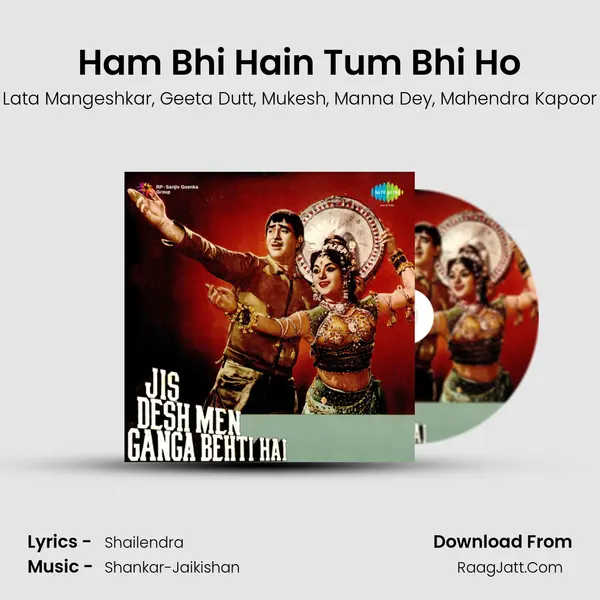 Ham Bhi Hain Tum Bhi Ho Song mp3 | Lata Mangeshkar