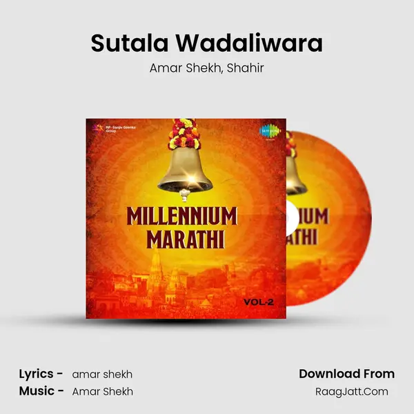 Sutala Wadaliwara mp3 song