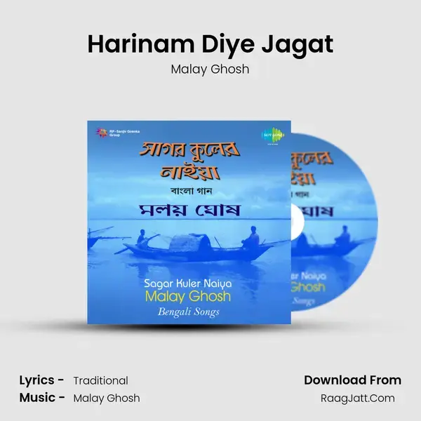 Harinam Diye Jagat mp3 song