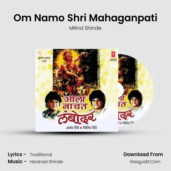 Om Namo Shri Mahaganpati Song mp3 | Milind Shinde