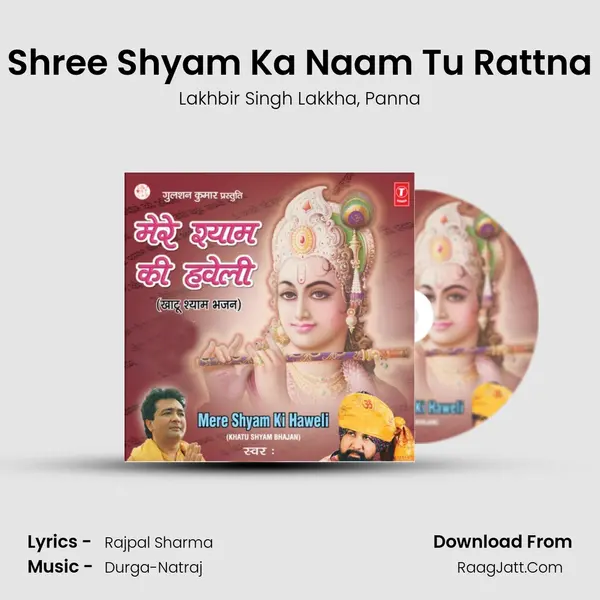 Shree Shyam Ka Naam Tu Rattna Song mp3 | Lakhbir Singh Lakkha