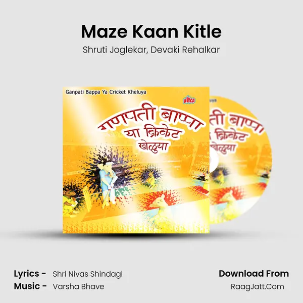 Maze Kaan Kitle Song mp3 | Shruti Joglekar