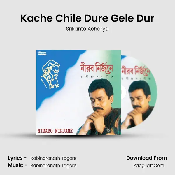 Kache Chile Dure Gele Dur Song mp3 | Srikanto Acharya