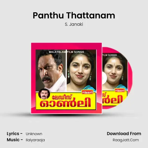 Panthu Thattanam Song mp3 | S. Janaki