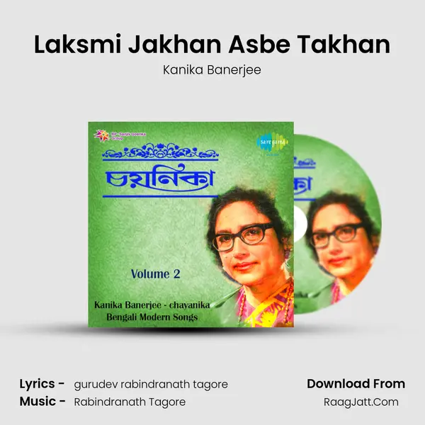 Laksmi Jakhan Asbe Takhan Song mp3 | Kanika Banerjee