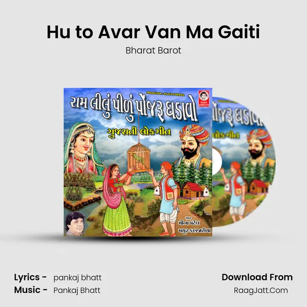 Hu to Avar Van Ma Gaiti Song mp3 | Bharat Barot