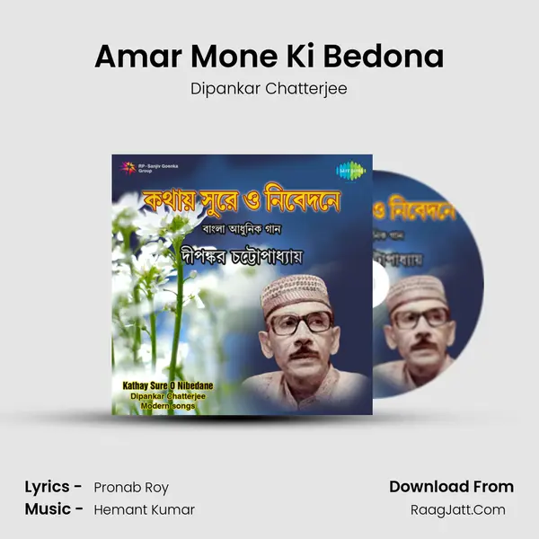 Amar Mone Ki Bedona mp3 song