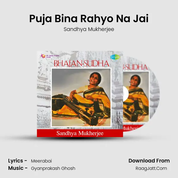 Hindi Bhajans By Sandhya Mukherjee  - Sandhya Mukherjee