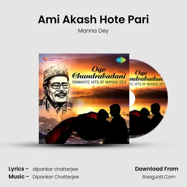 Ami Akash Hote Pari mp3 song