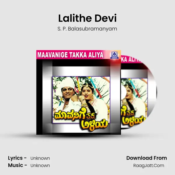 Lalithe Devi Song mp3 | S. P. Balasubramanyam