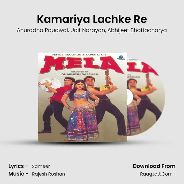 Kamariya Lachke Re Song mp3 | Anuradha Paudwal