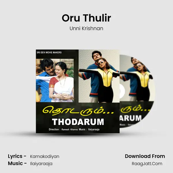 Oru Thulir Song mp3 | Unni Krishnan