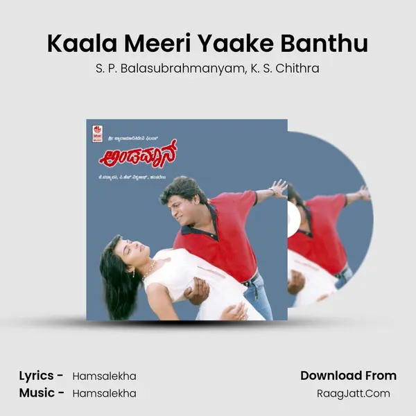 Kaala Meeri Yaake Banthu Song mp3 | S. P. Balasubrahmanyam