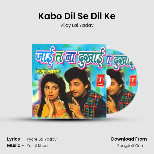 Kabo Dil Se Dil Ke Song mp3 | Vijay Lal Yadav