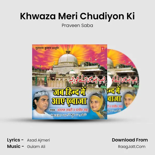 Khwaza Meri Chudiyon Ki mp3 song