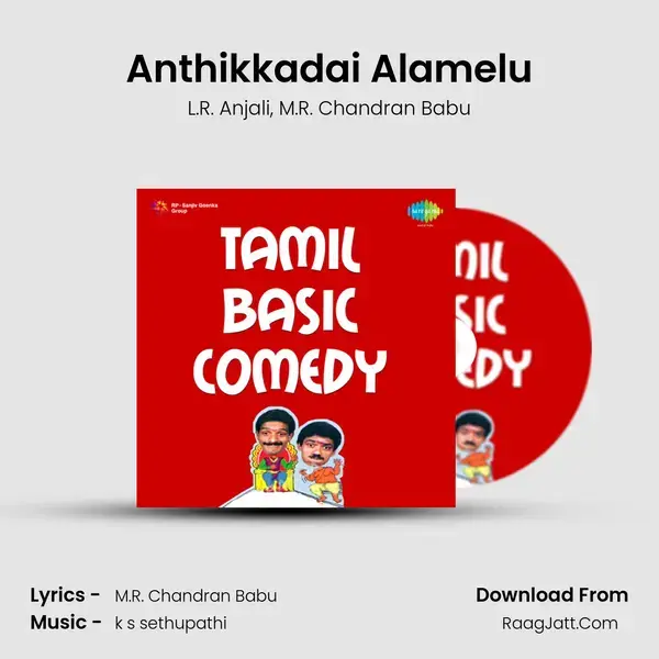 Anthikkadai Alamelu mp3 song