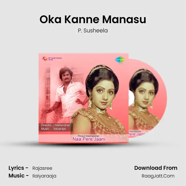 Oka Kanne Manasu Song mp3 | P. Susheela