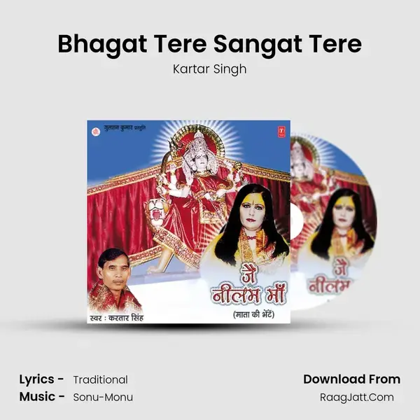 Bhagat Tere Sangat Tere mp3 song