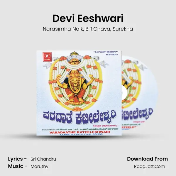 Devi Eeshwari Song mp3 | Narasimha Naik