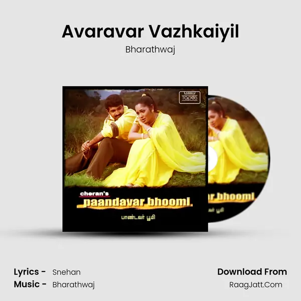 Avaravar Vazhkaiyil Song mp3 | Bharathwaj