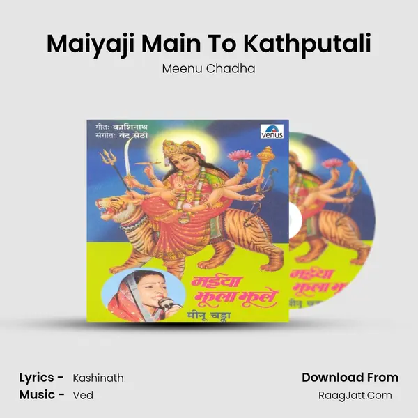 Maiyaji Main To Kathputali mp3 song