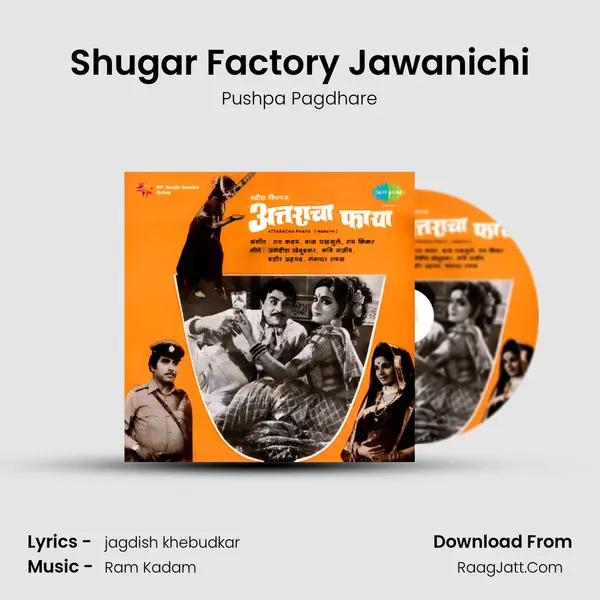 Shugar Factory Jawanichi Song mp3 | Pushpa Pagdhare