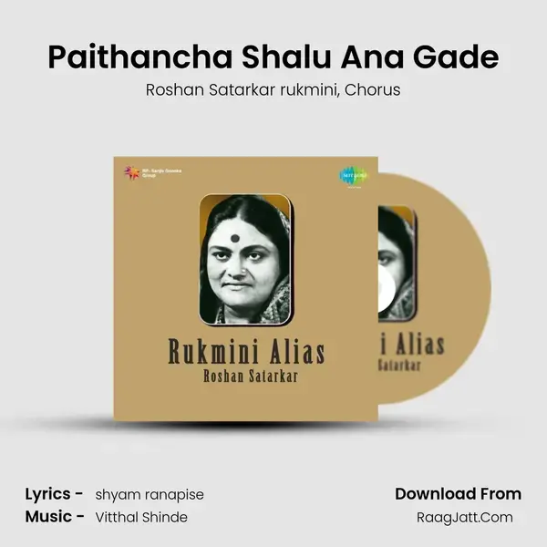 Paithancha Shalu Ana Gade mp3 song