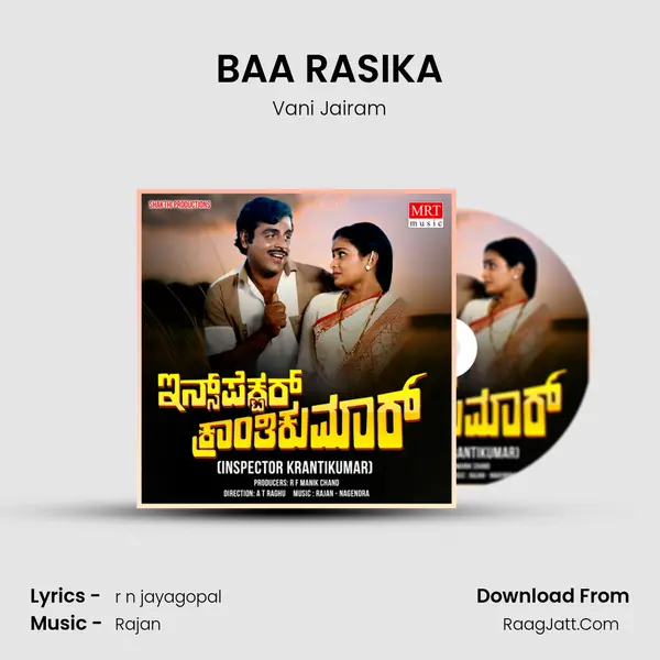 BAA RASIKA Song mp3 | Vani Jairam