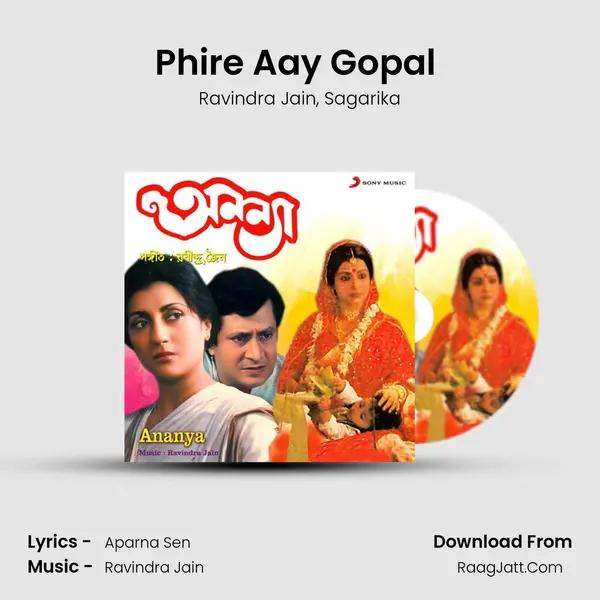 Phire Aay Gopal (Version, 1) mp3 song