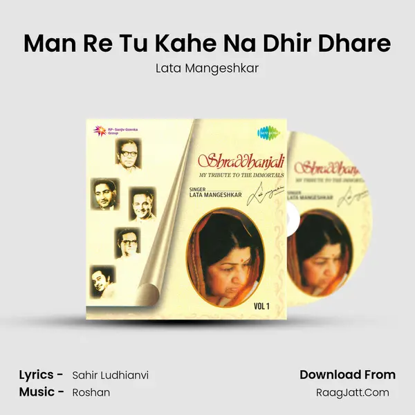 Man Re Tu Kahe Na Dhir Dhare Song mp3 | Lata Mangeshkar