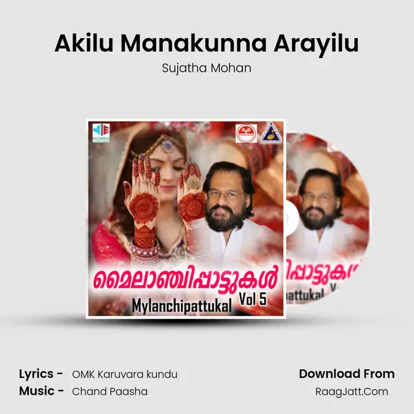 Akilu Manakunna Arayilu Song mp3 | Sujatha Mohan