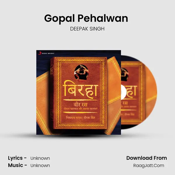 Gopal Pehalwan (Vir Ras) Song mp3 | DEEPAK SINGH