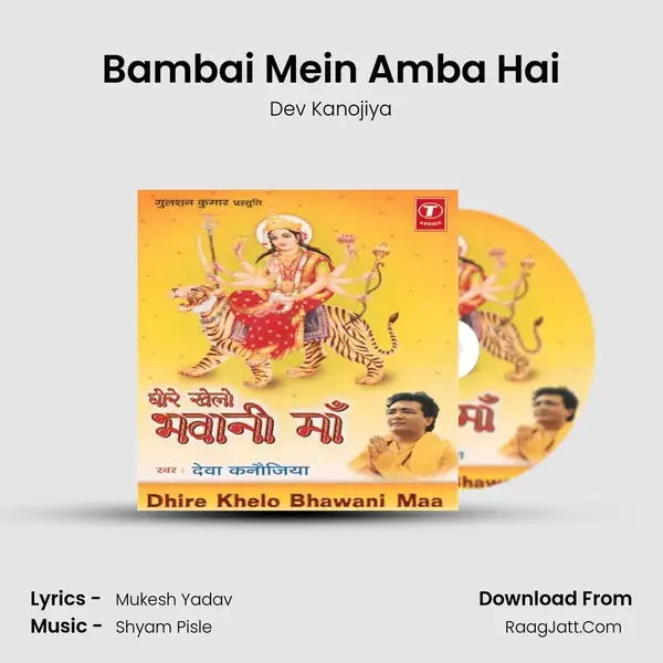 Bambai Mein Amba Hai mp3 song