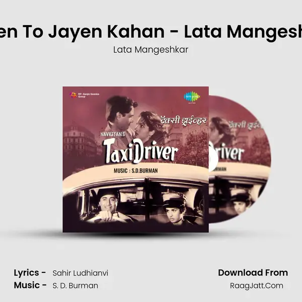 Jayen To Jayen Kahan - Lata Mangeshkar Song mp3 | Lata Mangeshkar