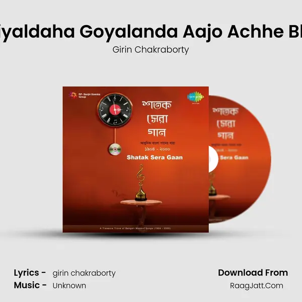 Shiyaldaha Goyalanda Aajo Achhe Bhai Song mp3 | Girin Chakraborty