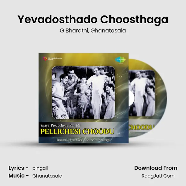 Yevadosthado Choosthaga Song mp3 | G Bharathi