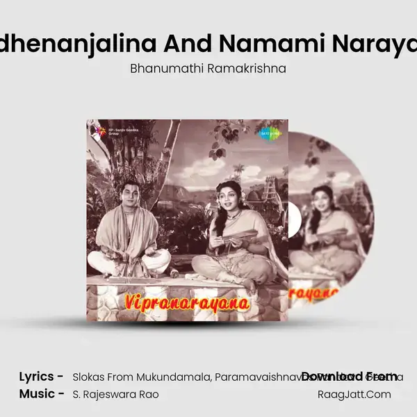 Badhenanjalina And Namami Narayana Song mp3 | Bhanumathi Ramakrishna