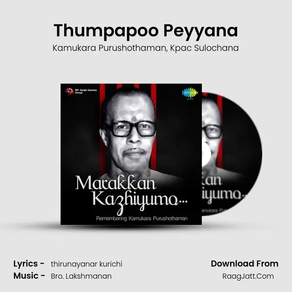 Thumpapoo Peyyana mp3 song