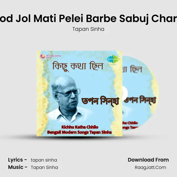 Rod Jol Mati Pelei Barbe Sabuj Chara Song mp3 | Tapan Sinha