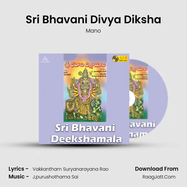 Sri Bhavani Divya Diksha Song mp3 | Mano