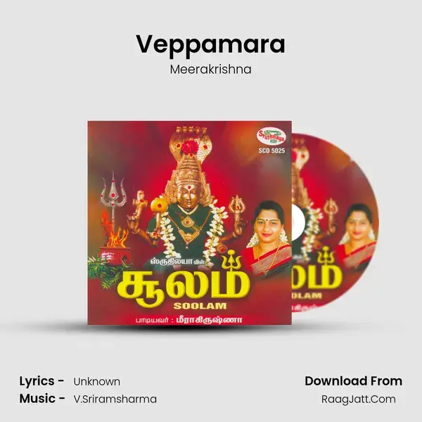 Veppamara Song mp3 | Meerakrishna