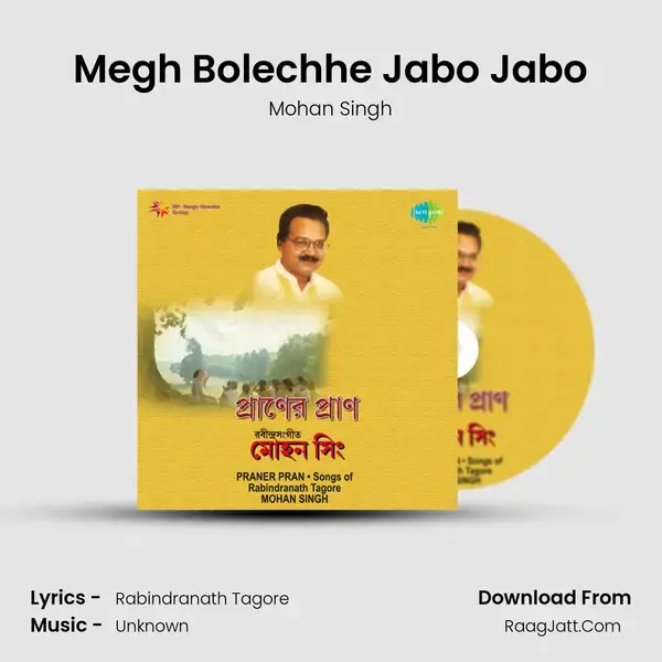 Megh Bolechhe Jabo Jabo Song mp3 | Mohan Singh